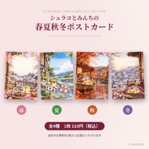 ポストカード